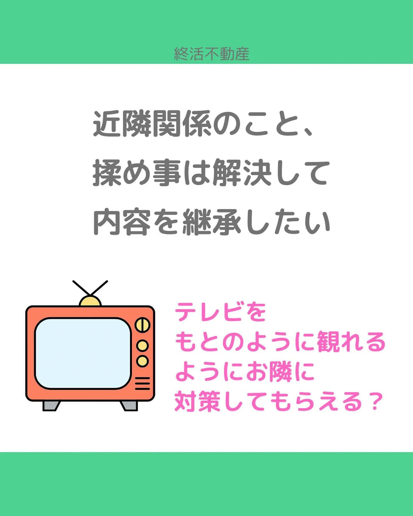 普通に生活していて、自分は何もしてないのに、