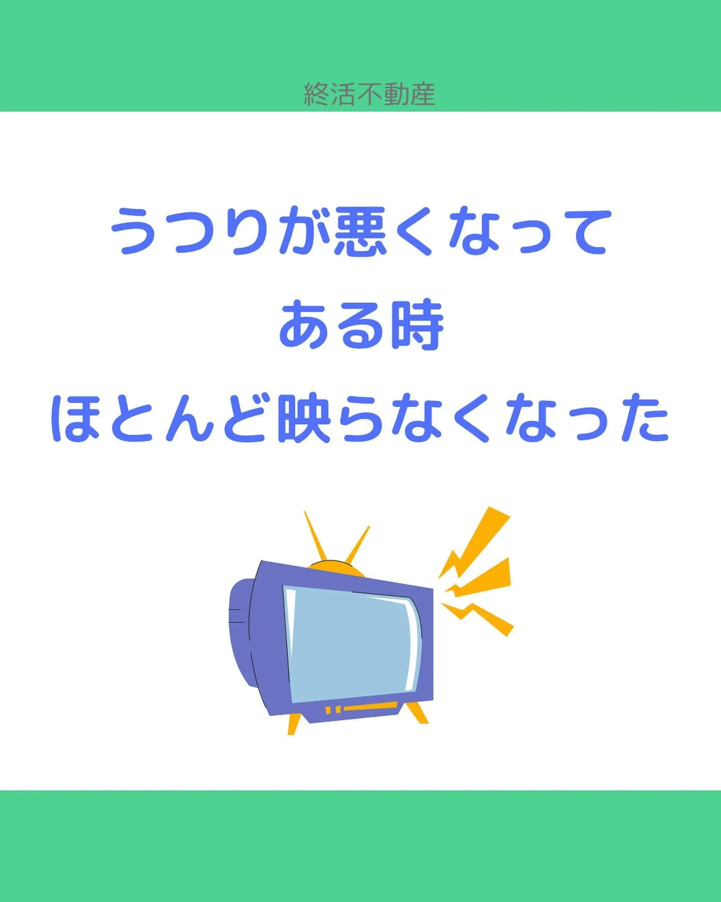 普通に生活していて、自分は何もしてないのに、