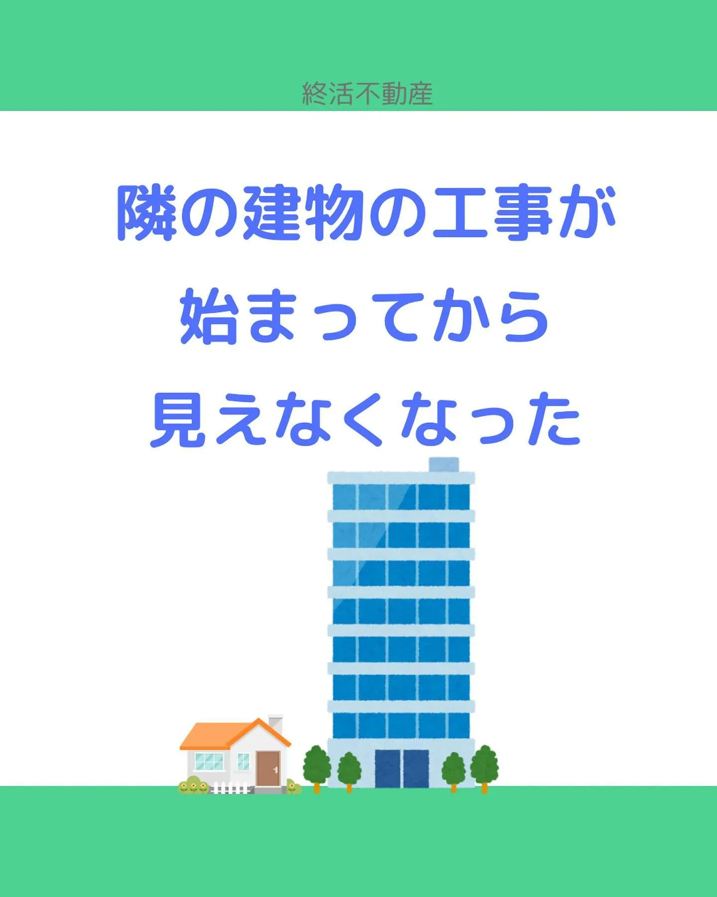 普通に生活していて、自分は何もしてないのに、