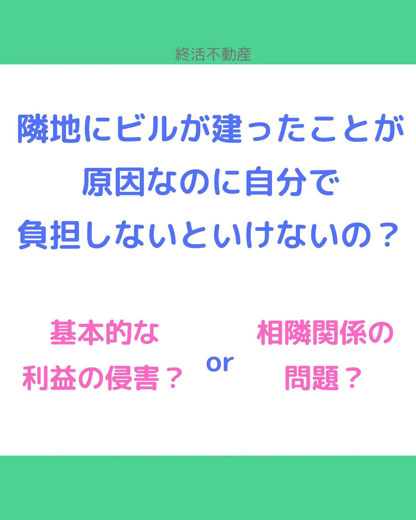 普通に生活していて、自分は何もしてないのに、