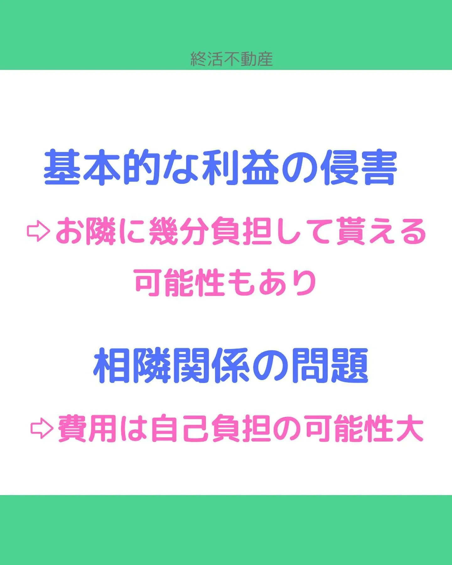 普通に生活していて、自分は何もしてないのに、