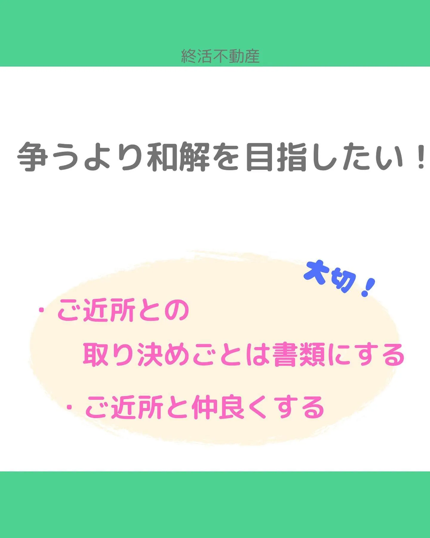 普通に生活していて、自分は何もしてないのに、