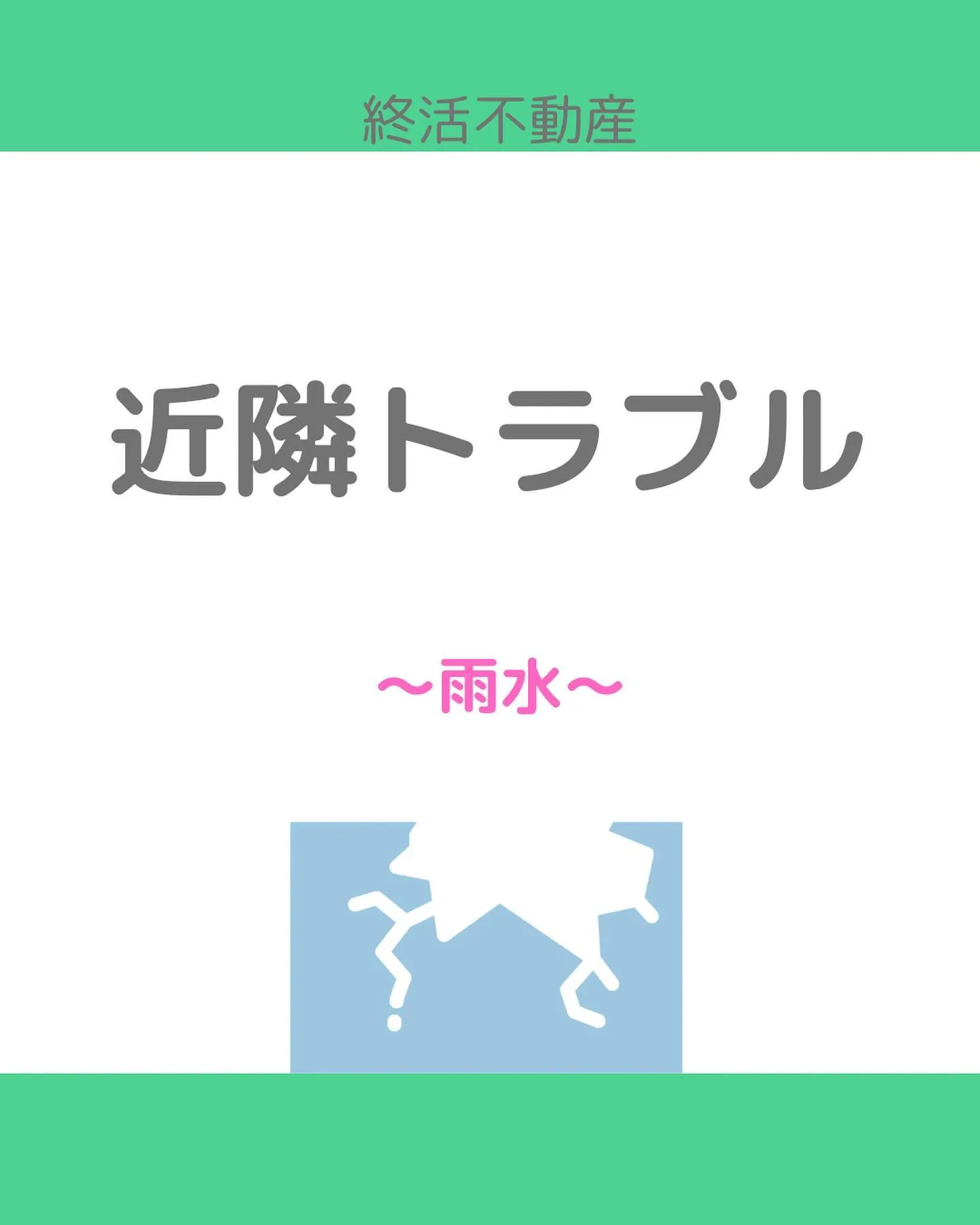 雨樋の掃除って定期的にしますか？