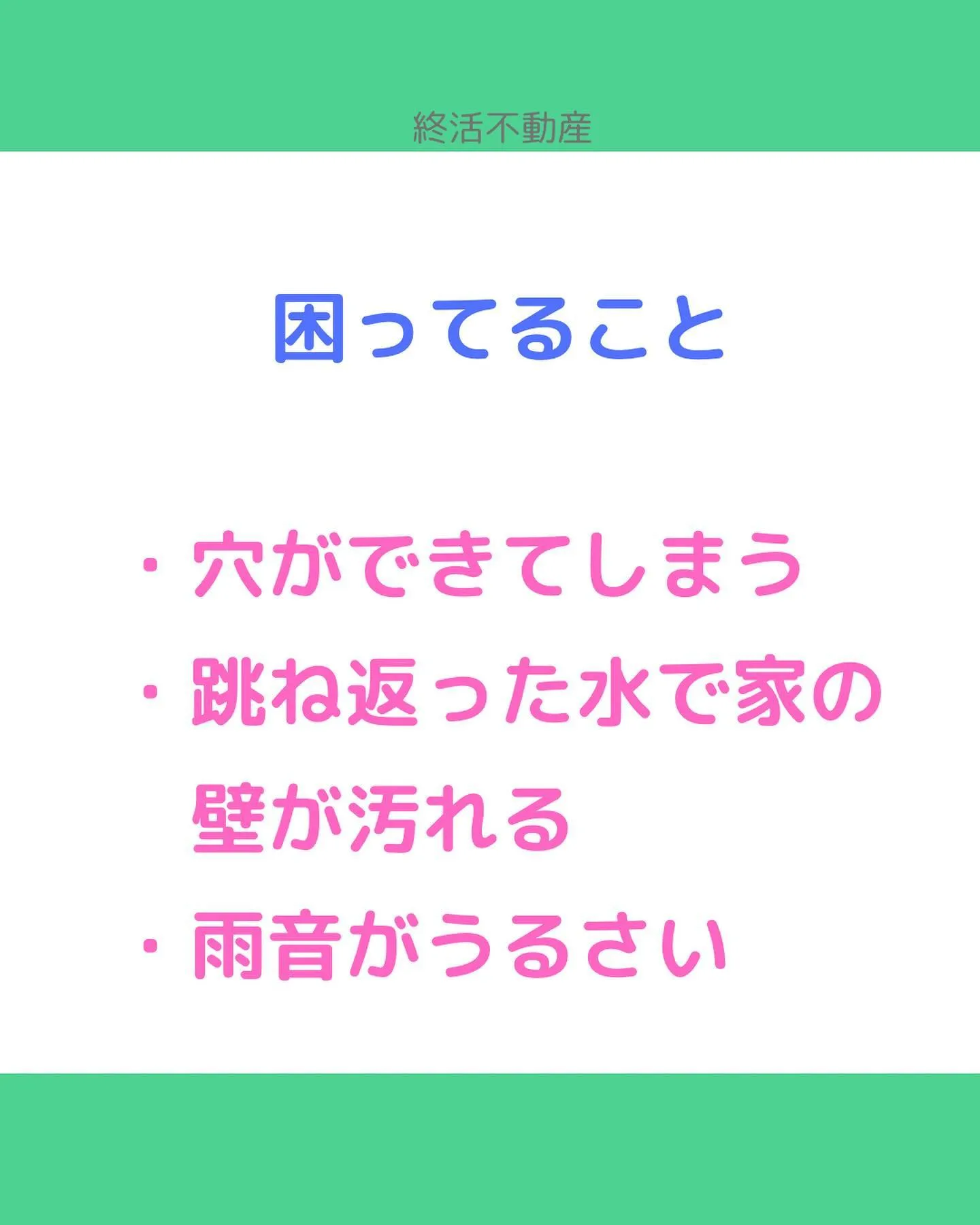 雨樋の掃除って定期的にしますか？