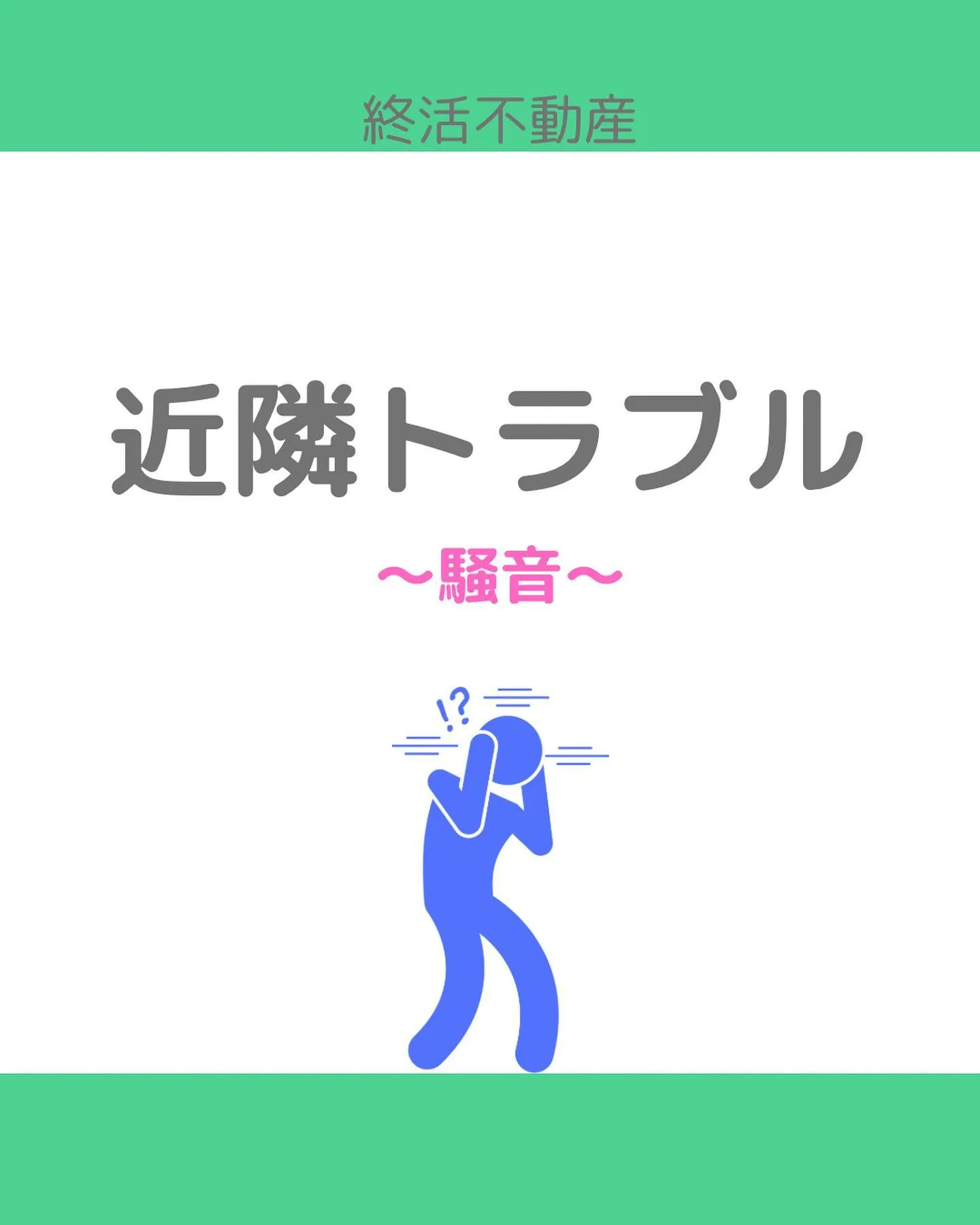 在宅ワークになって、今まで会社にいた時間に家にいるからこそ気...