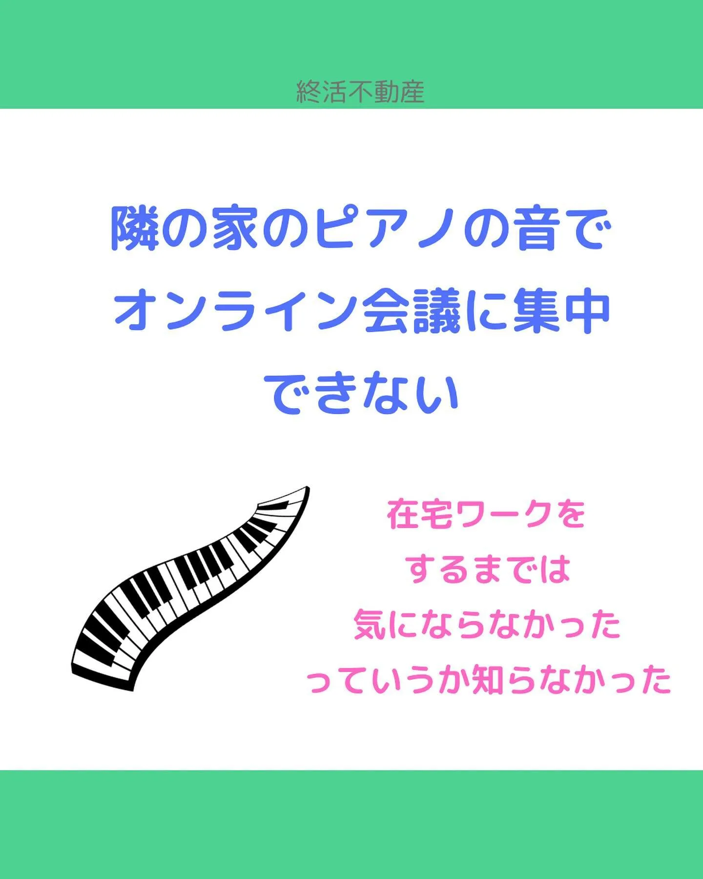 在宅ワークになって、今まで会社にいた時間に家にいるからこそ気...