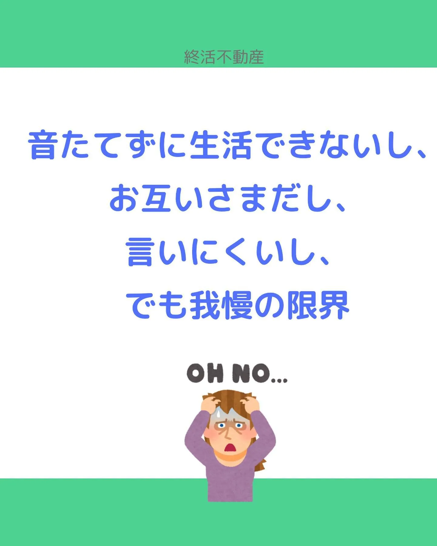 在宅ワークになって、今まで会社にいた時間に家にいるからこそ気...