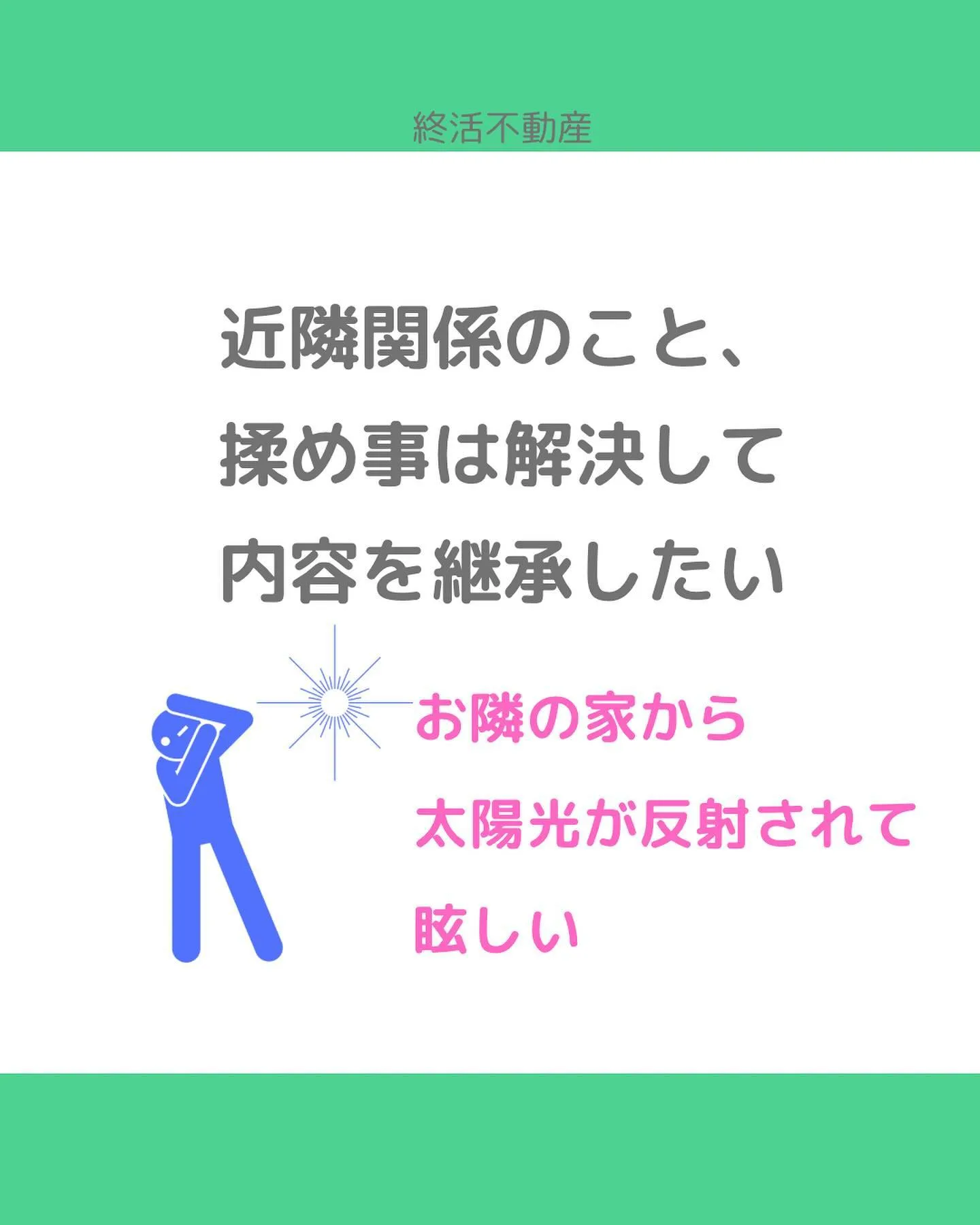 太陽光パネルの設置をおすすめされたことありませんか？