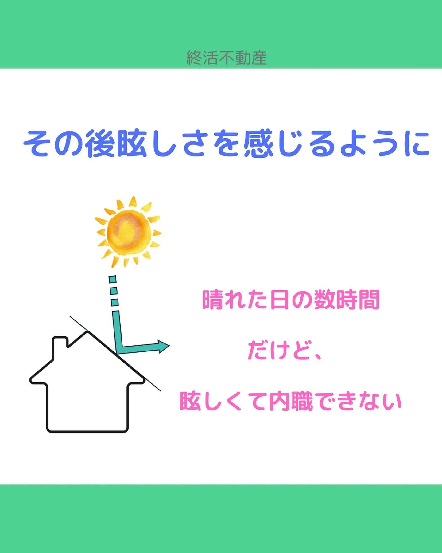 太陽光パネルの設置をおすすめされたことありませんか？