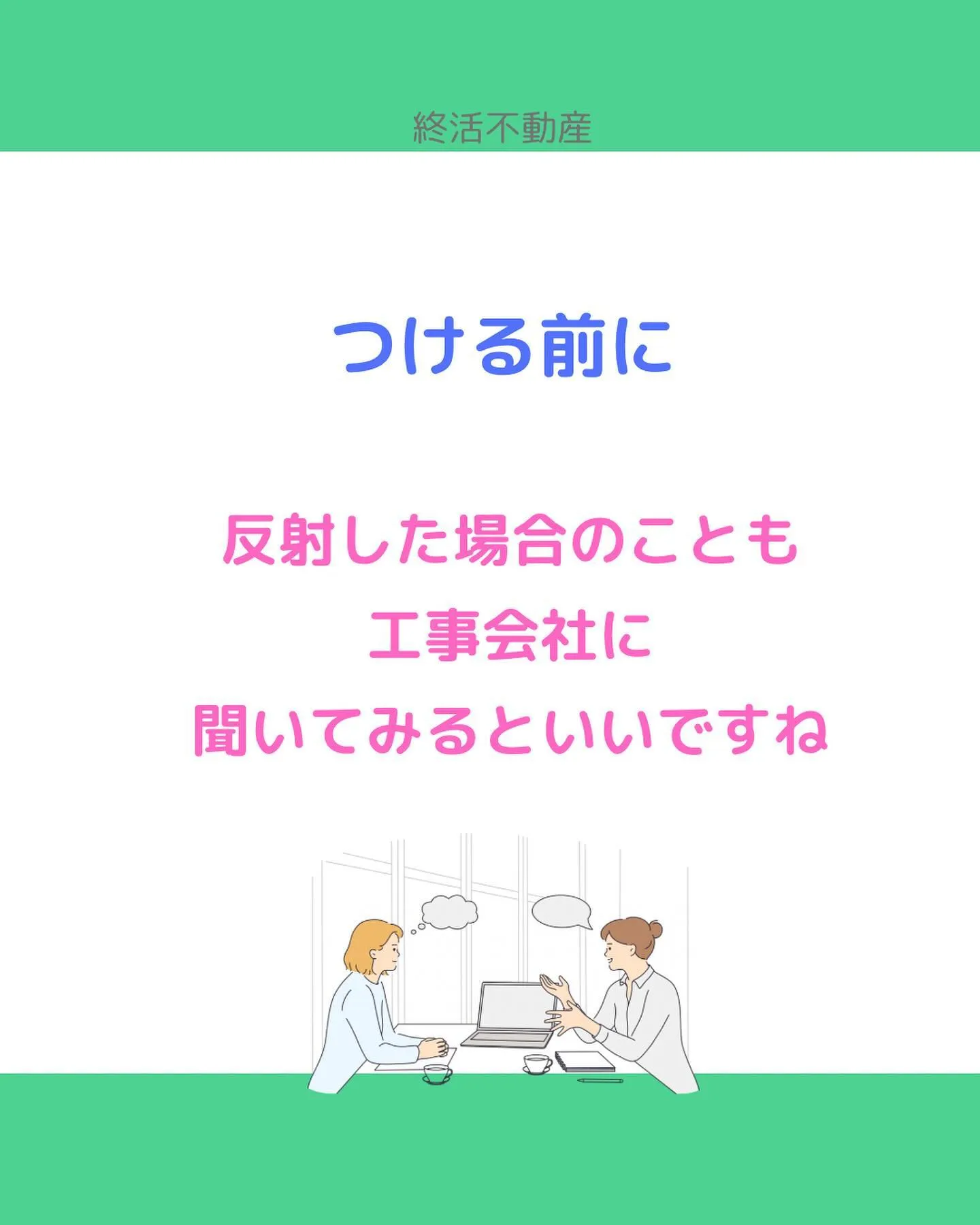 太陽光パネルの設置をおすすめされたことありませんか？