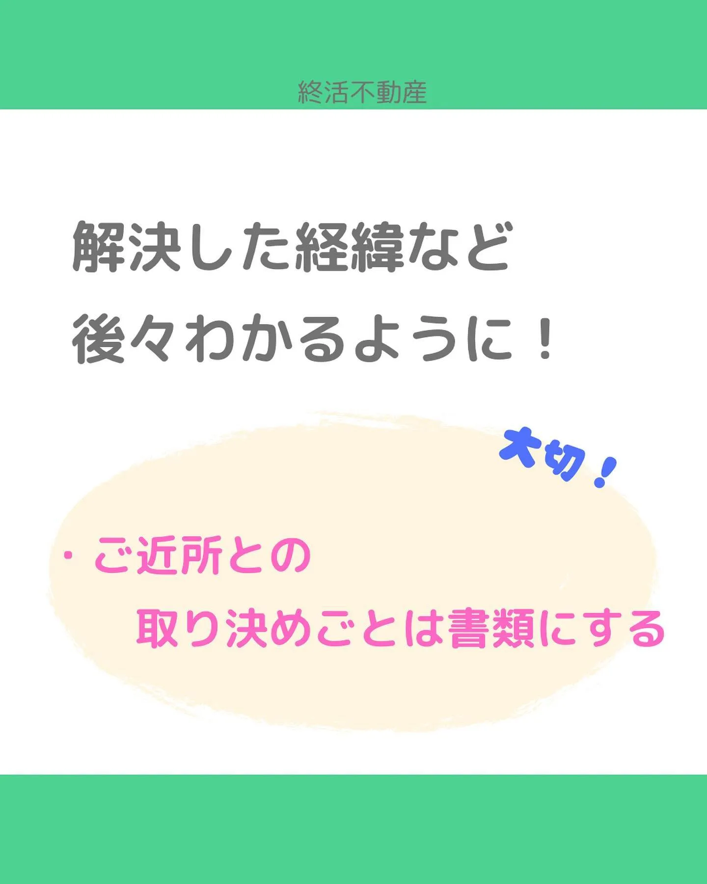 太陽光パネルの設置をおすすめされたことありませんか？