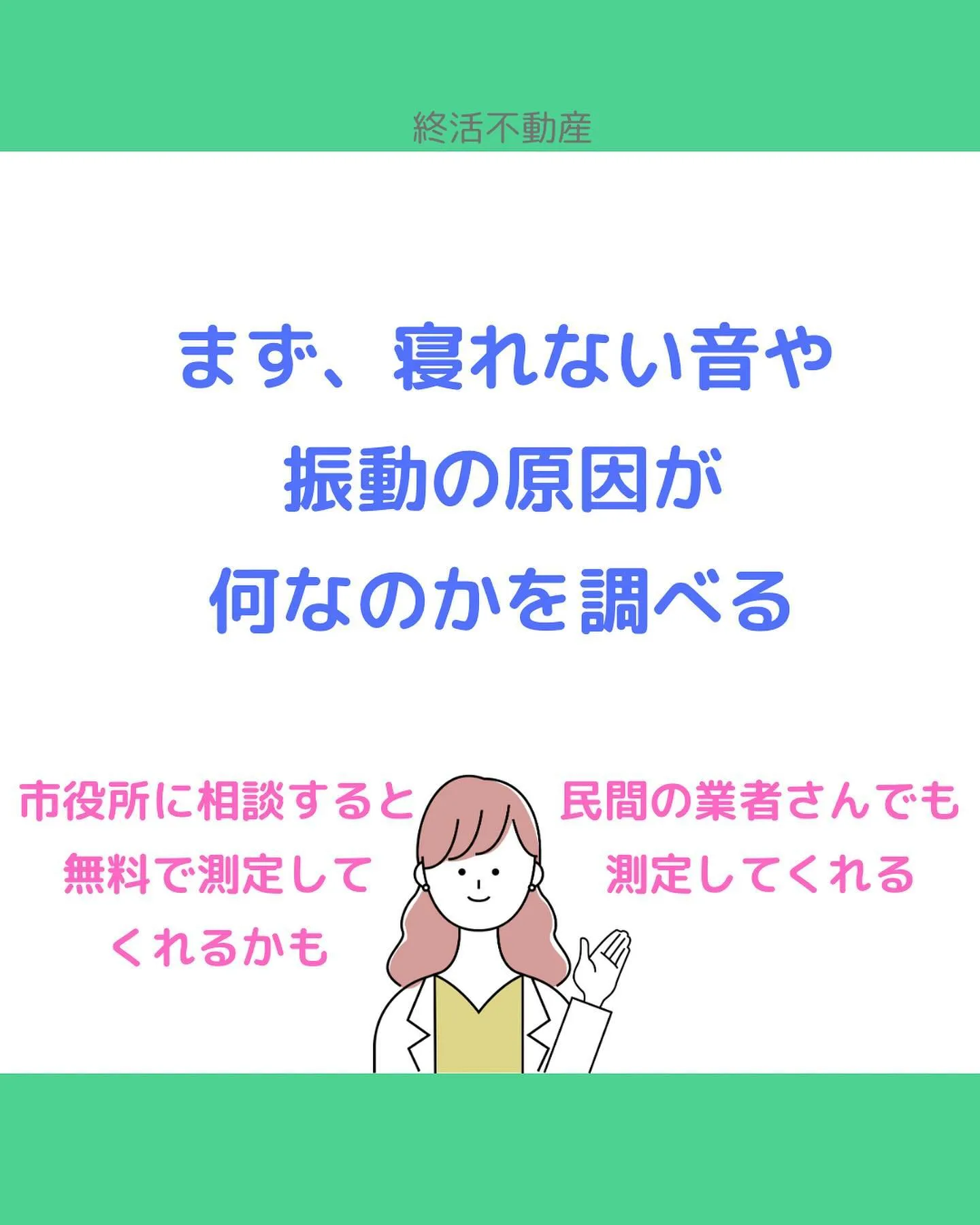 室外機の音や振動、気になり始めると我慢し続けるのは至難の業。