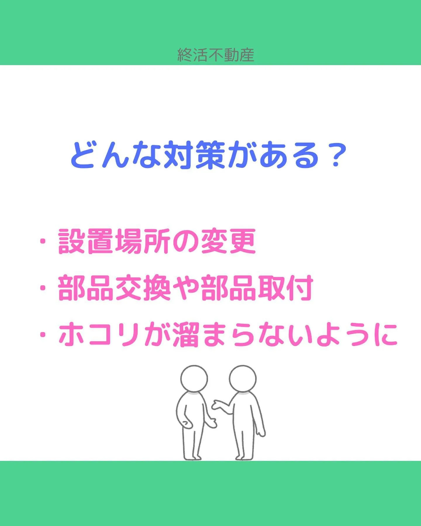 室外機の音や振動、気になり始めると我慢し続けるのは至難の業。