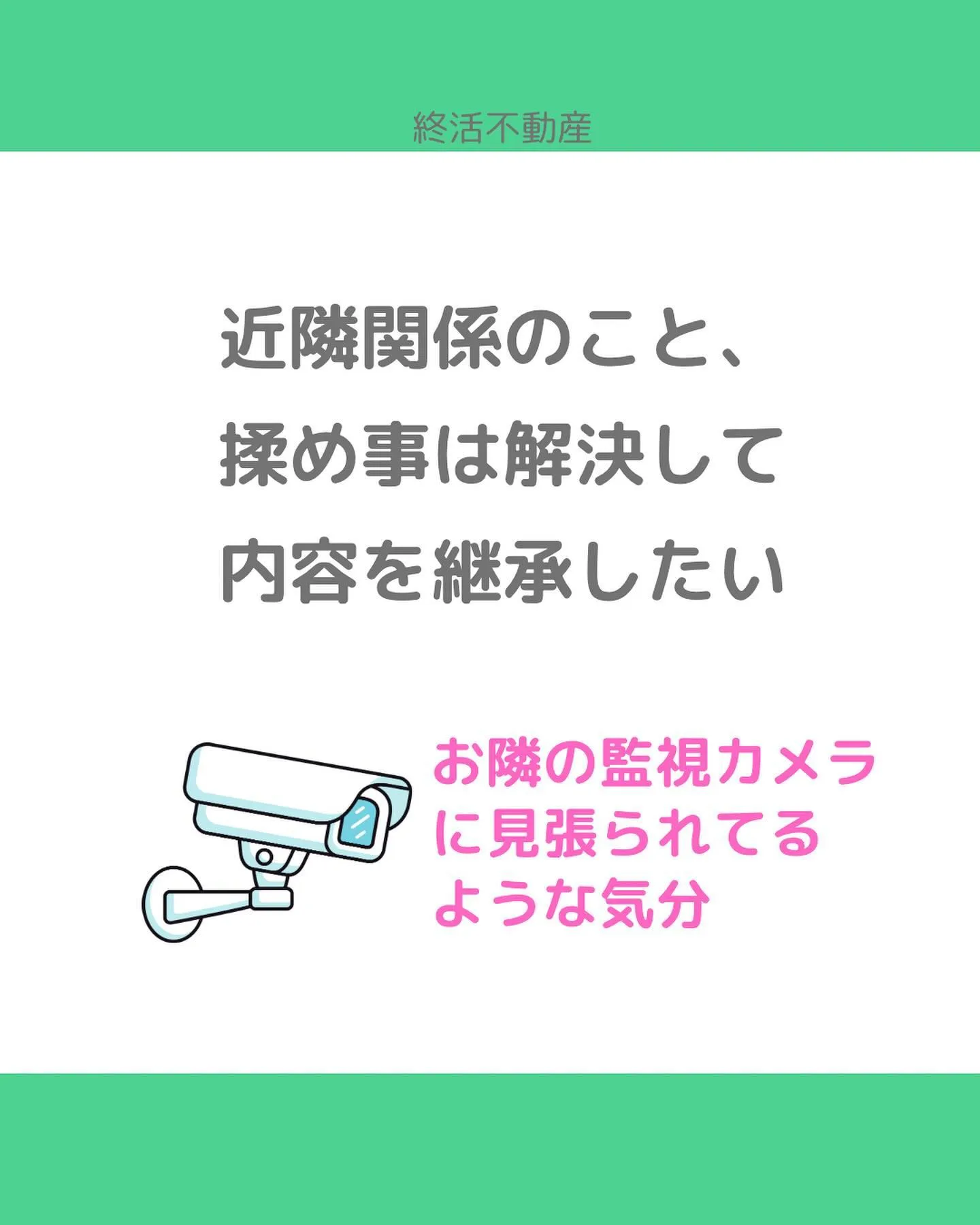 防犯カメラを設置しているおうち増えてますね。