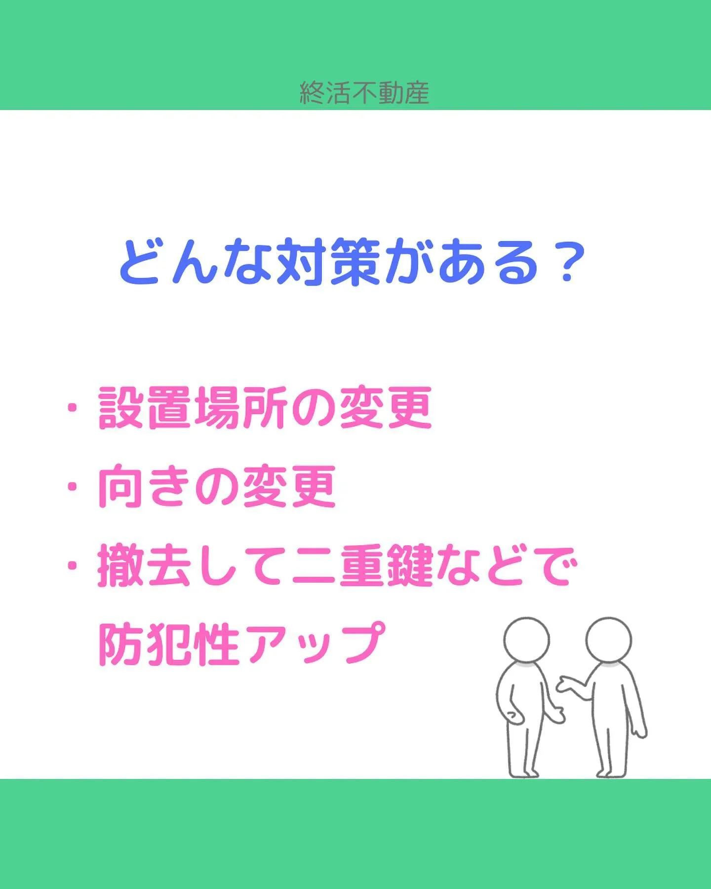 防犯カメラを設置しているおうち増えてますね。