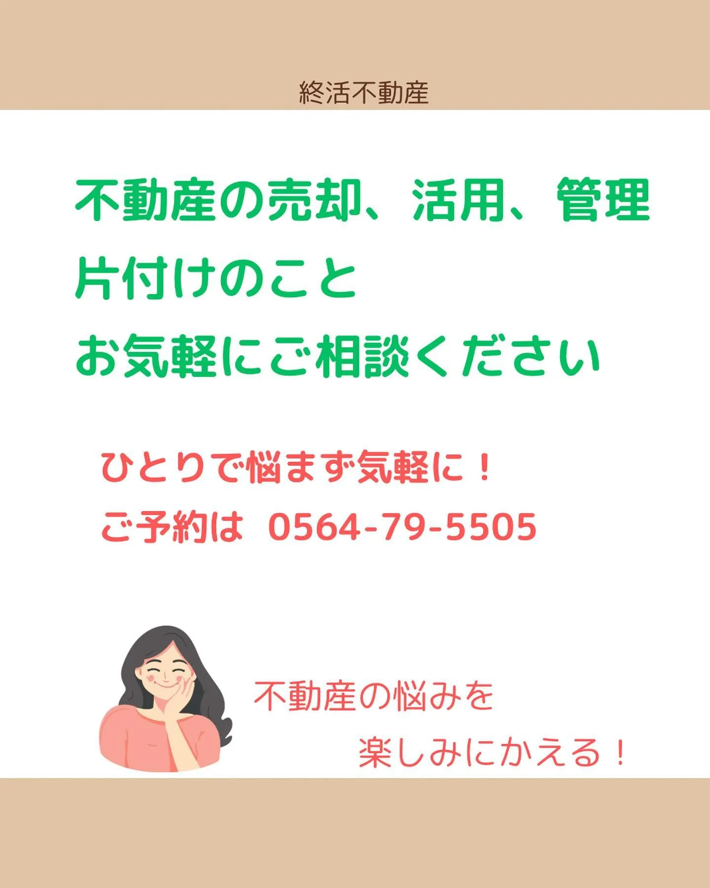 農地法のはじまりについて調べてみました。