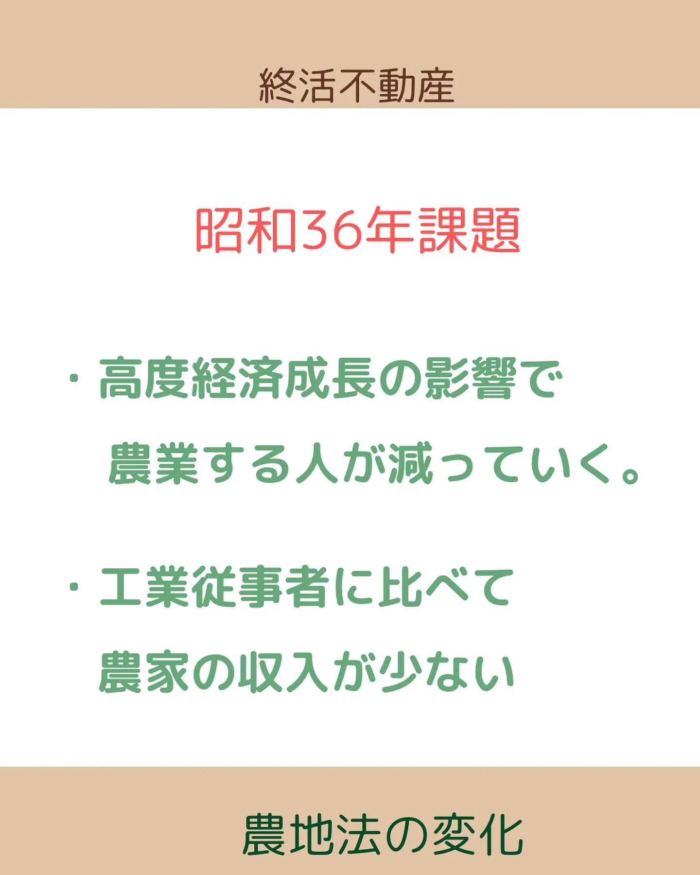 高度経済成長期にはすでに農業から離れる人が多かったようですね...