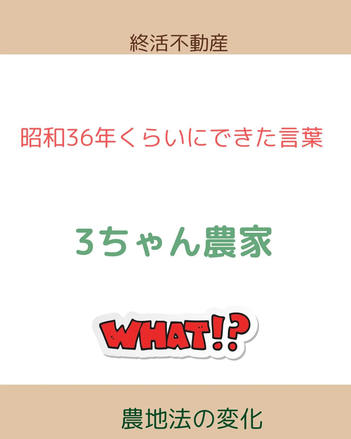 高度経済成長期にはすでに農業から離れる人が多かったようですね...