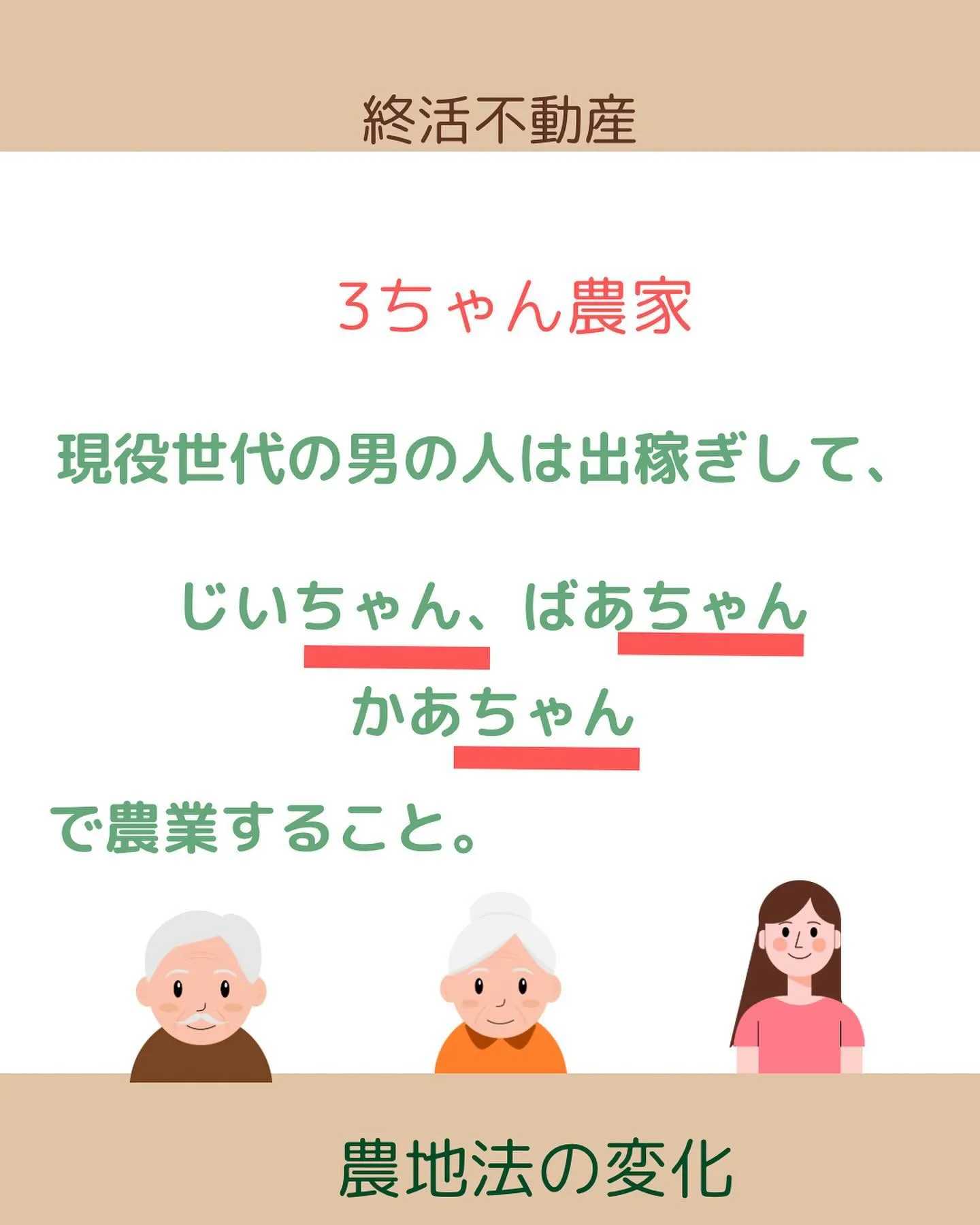 高度経済成長期にはすでに農業から離れる人が多かったようですね...