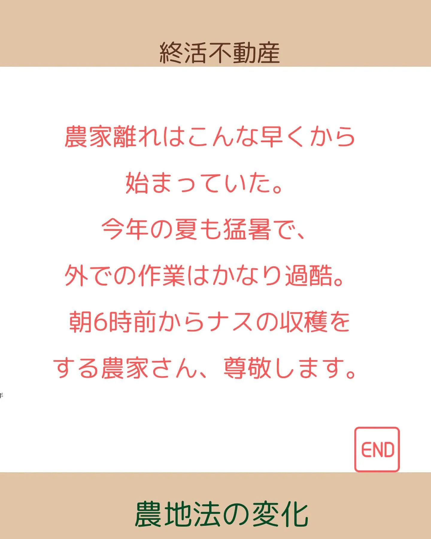 高度経済成長期にはすでに農業から離れる人が多かったようですね...