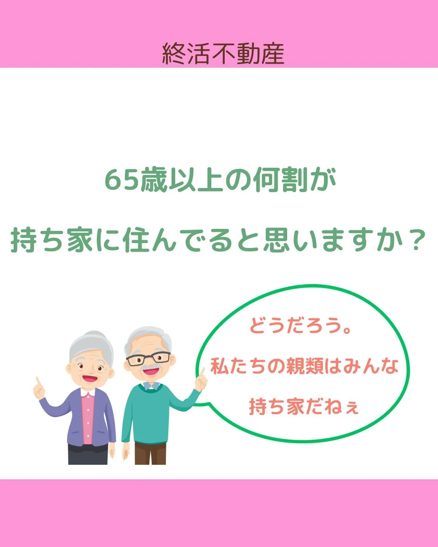 お金が貯まるまで賃貸アパートなどに住んで、