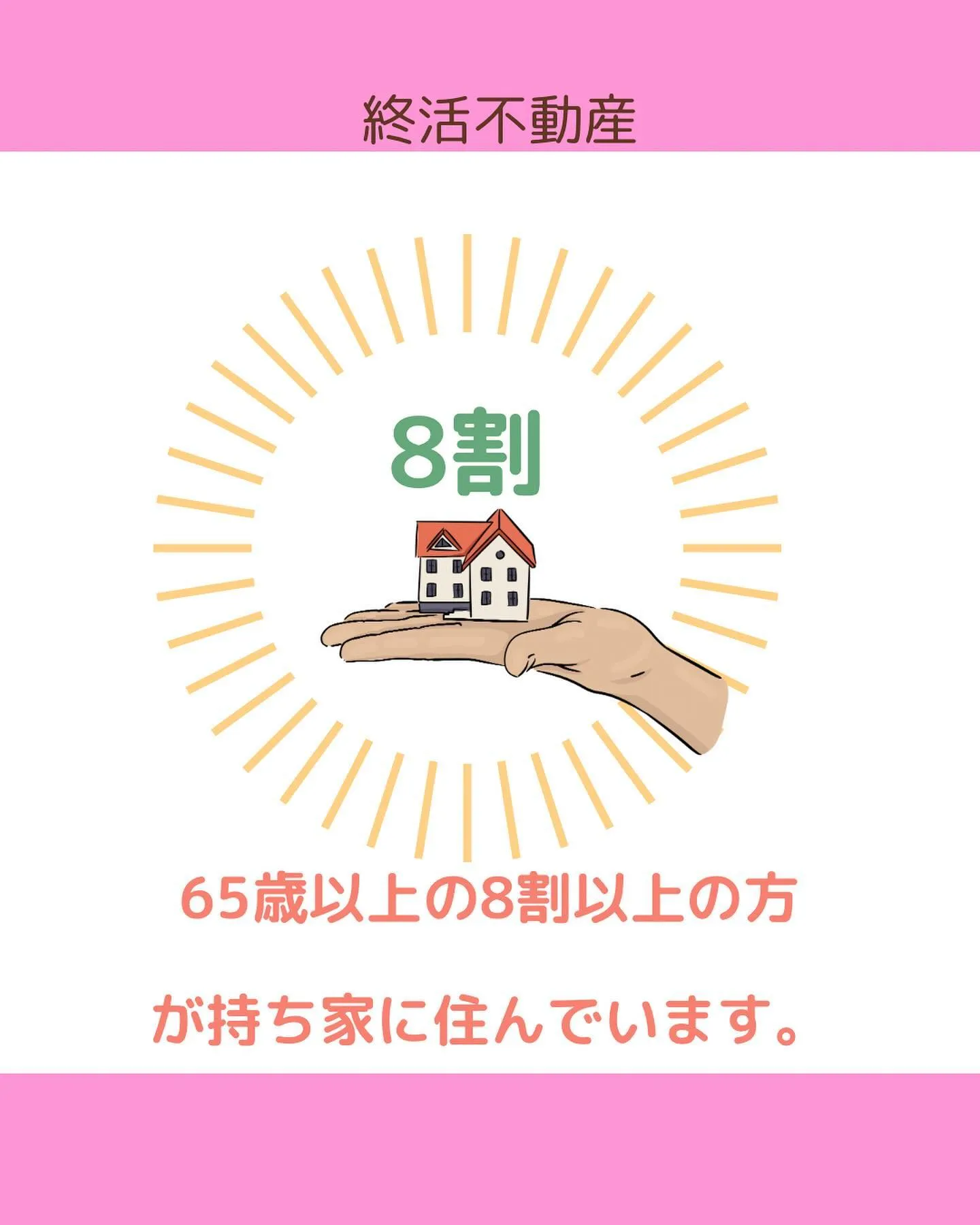 お金が貯まるまで賃貸アパートなどに住んで、