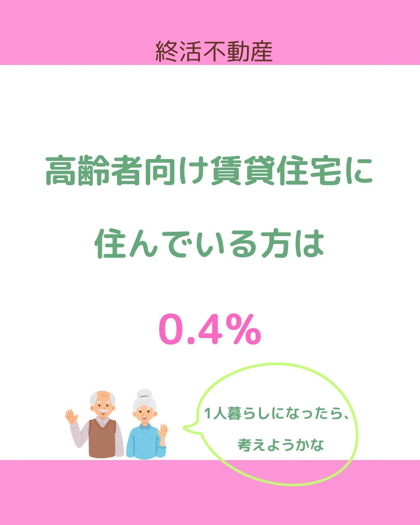 お金が貯まるまで賃貸アパートなどに住んで、