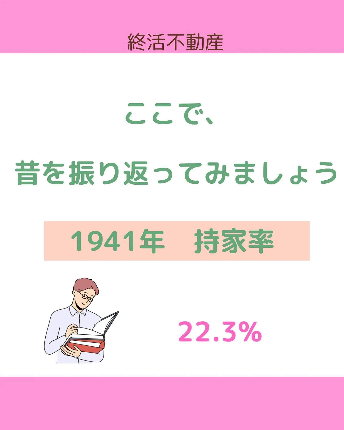 お金が貯まるまで賃貸アパートなどに住んで、