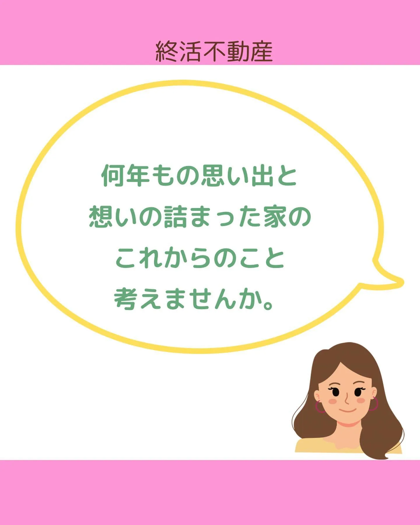 お金が貯まるまで賃貸アパートなどに住んで、