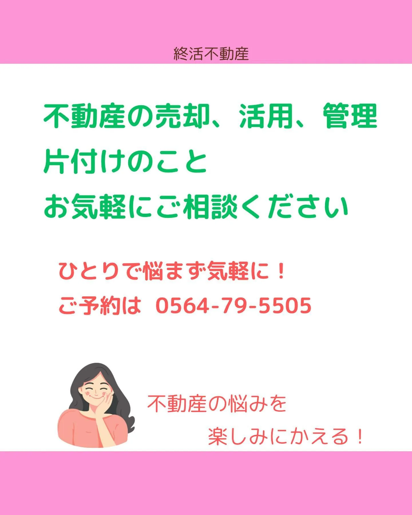 お金が貯まるまで賃貸アパートなどに住んで、