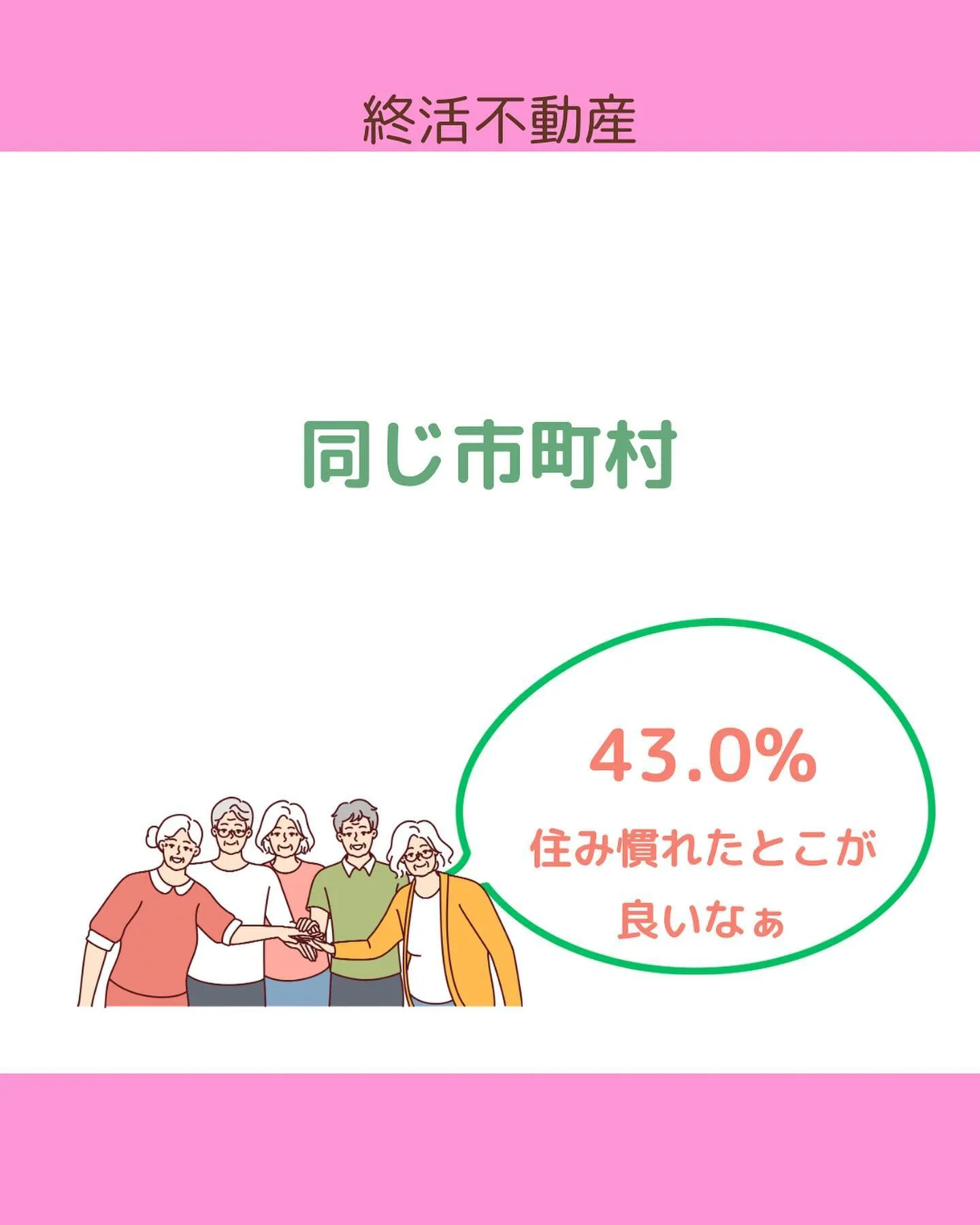 住み慣れた岡崎を離れ、お子さんたちがいる関東へ引越しされたお...