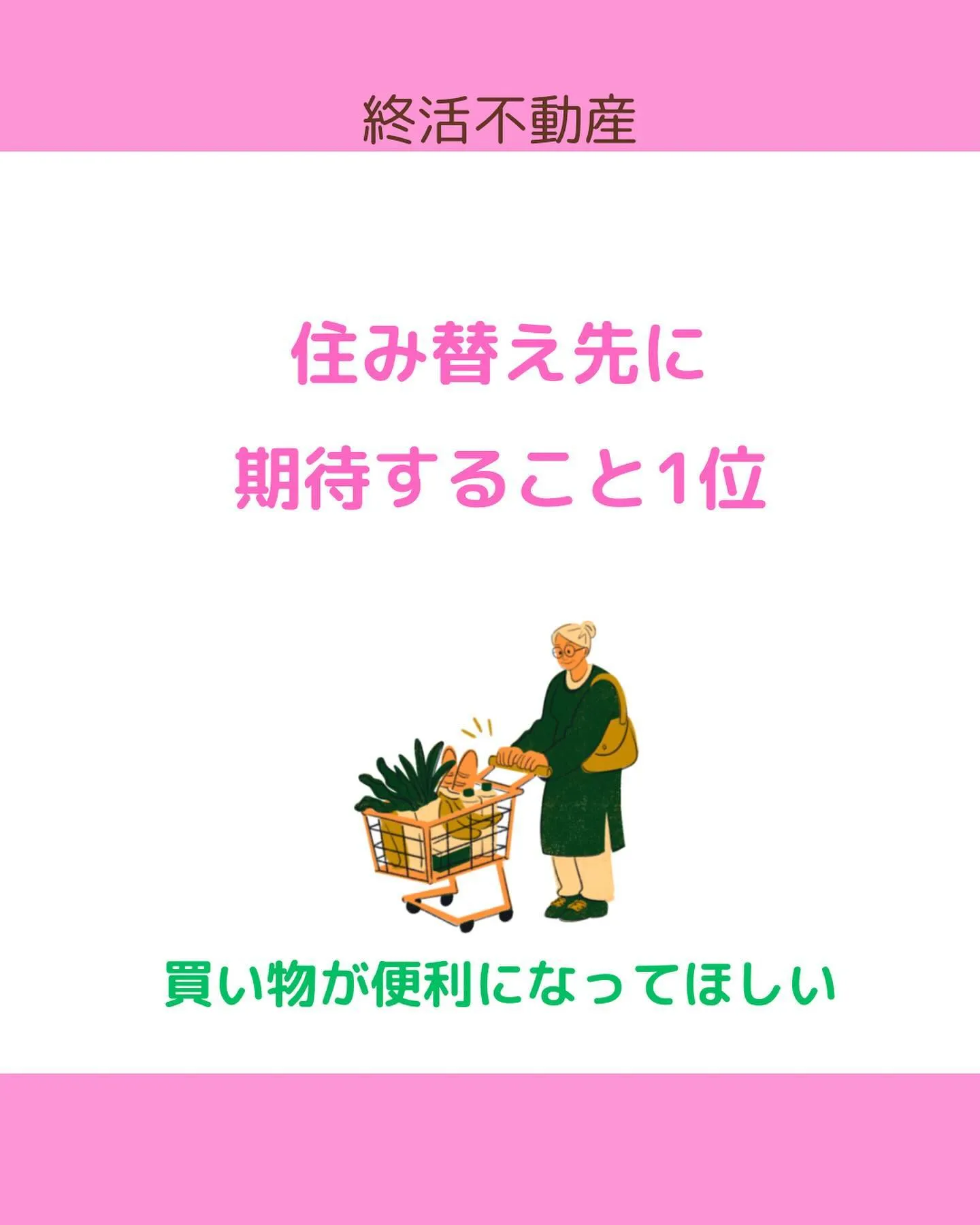 住み慣れた岡崎を離れ、お子さんたちがいる関東へ引越しされたお...