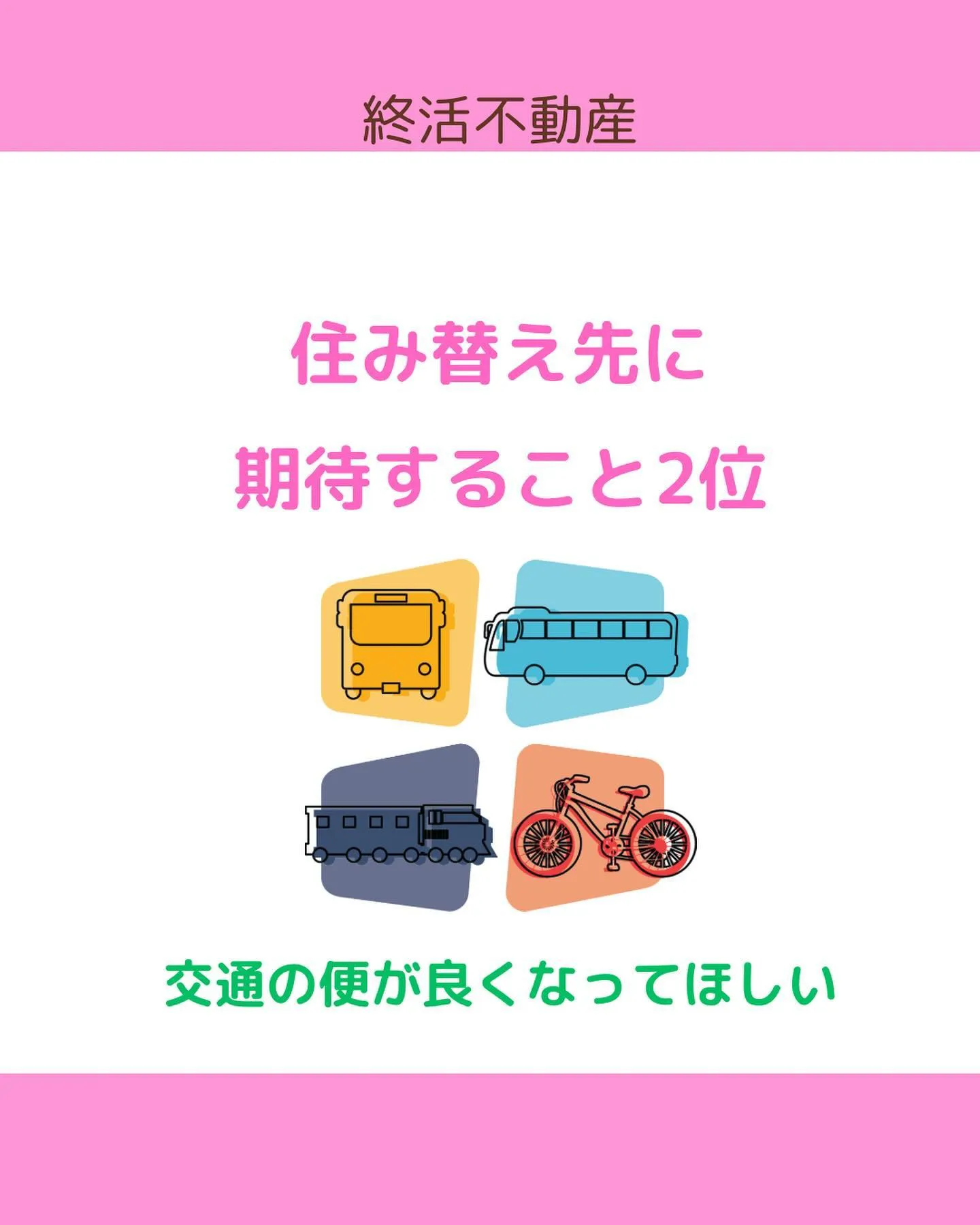 住み慣れた岡崎を離れ、お子さんたちがいる関東へ引越しされたお...