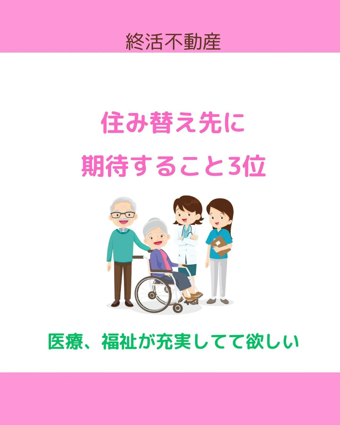 住み慣れた岡崎を離れ、お子さんたちがいる関東へ引越しされたお...