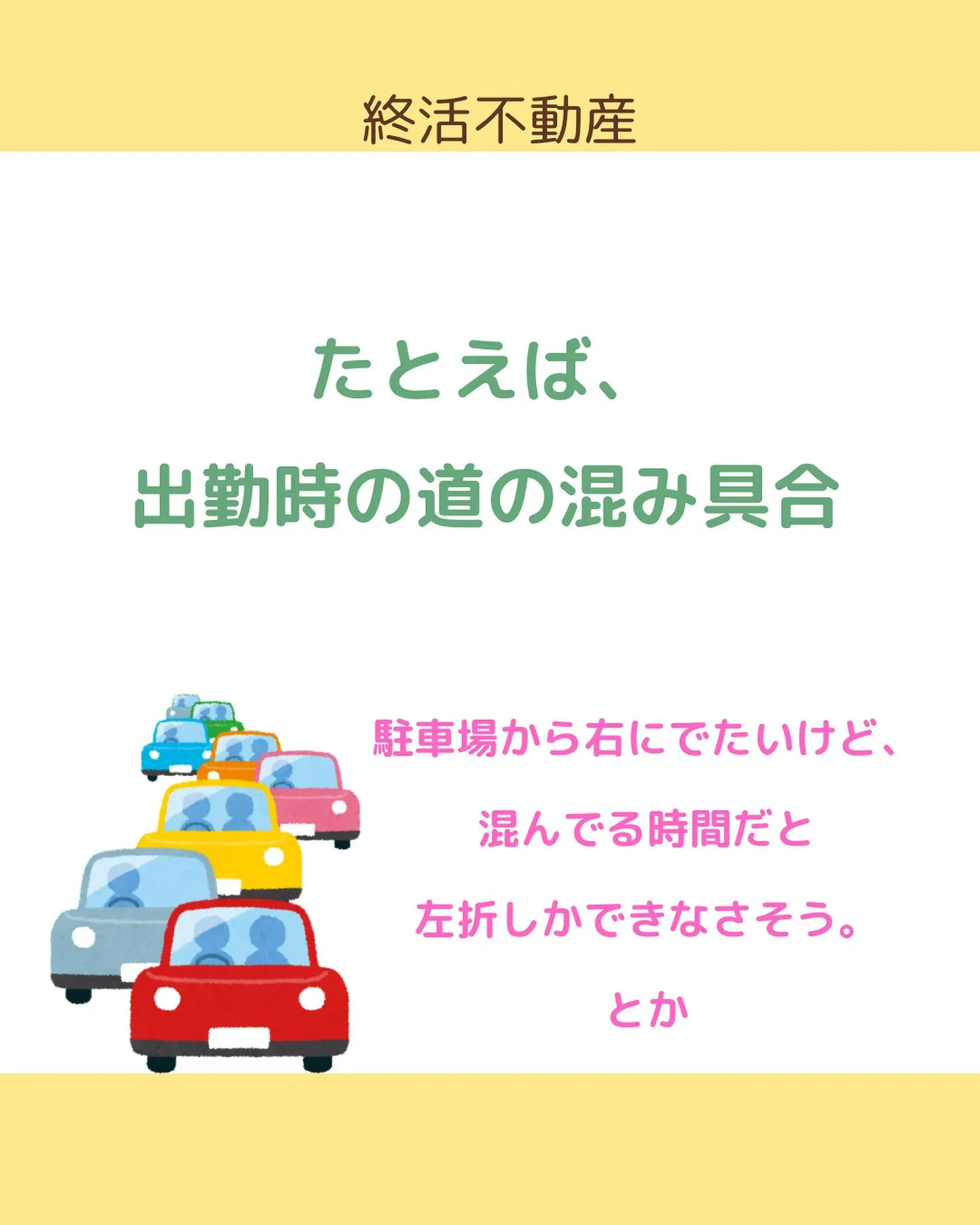 建物を借りるときに契約内容に疑問のないまま契約してますか？