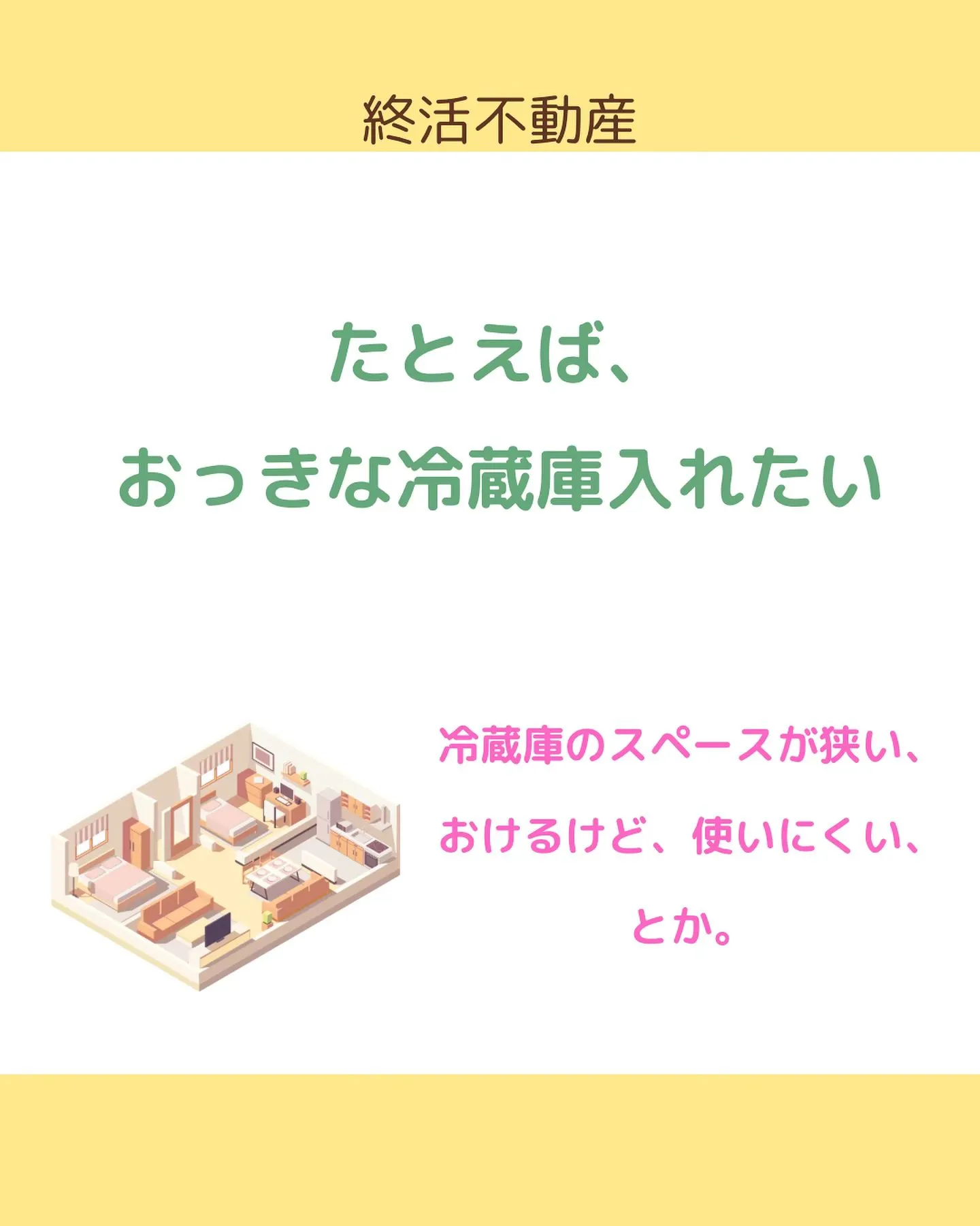 建物を借りるときに契約内容に疑問のないまま契約してますか？