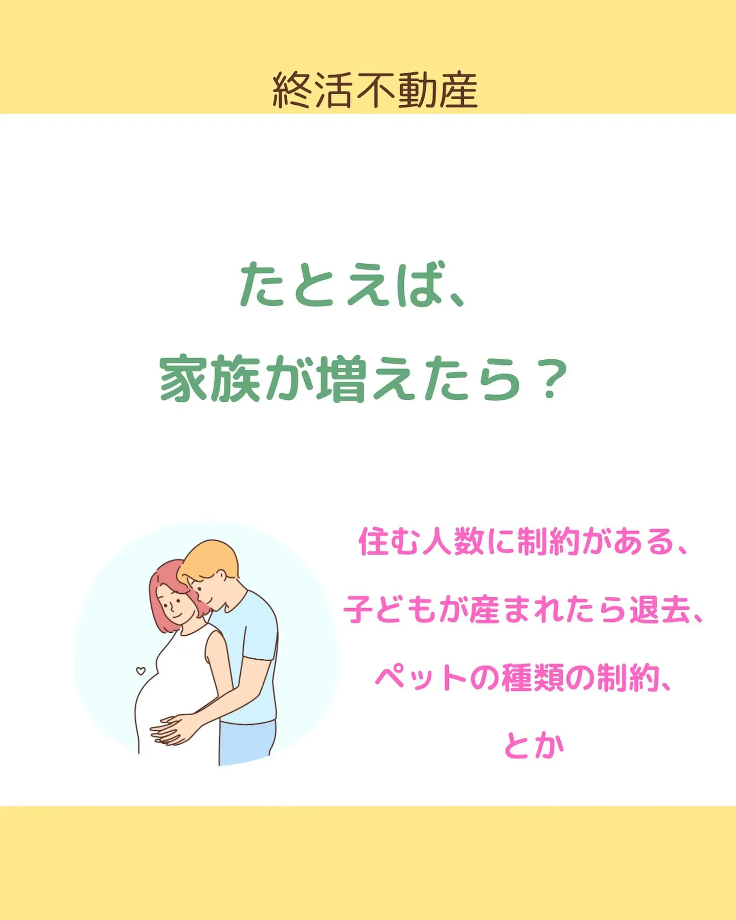 建物を借りるときに契約内容に疑問のないまま契約してますか？