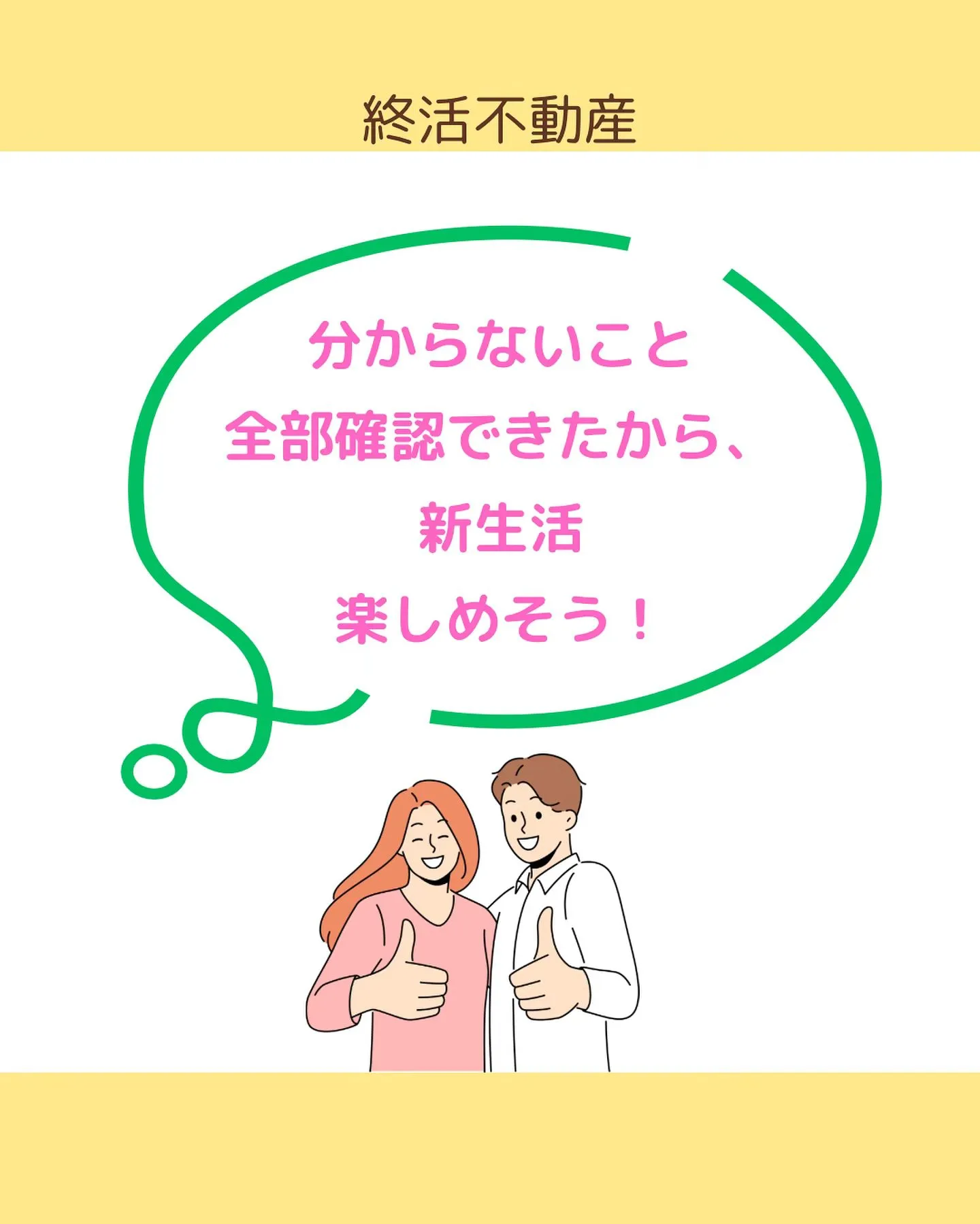 建物を借りるときに契約内容に疑問のないまま契約してますか？