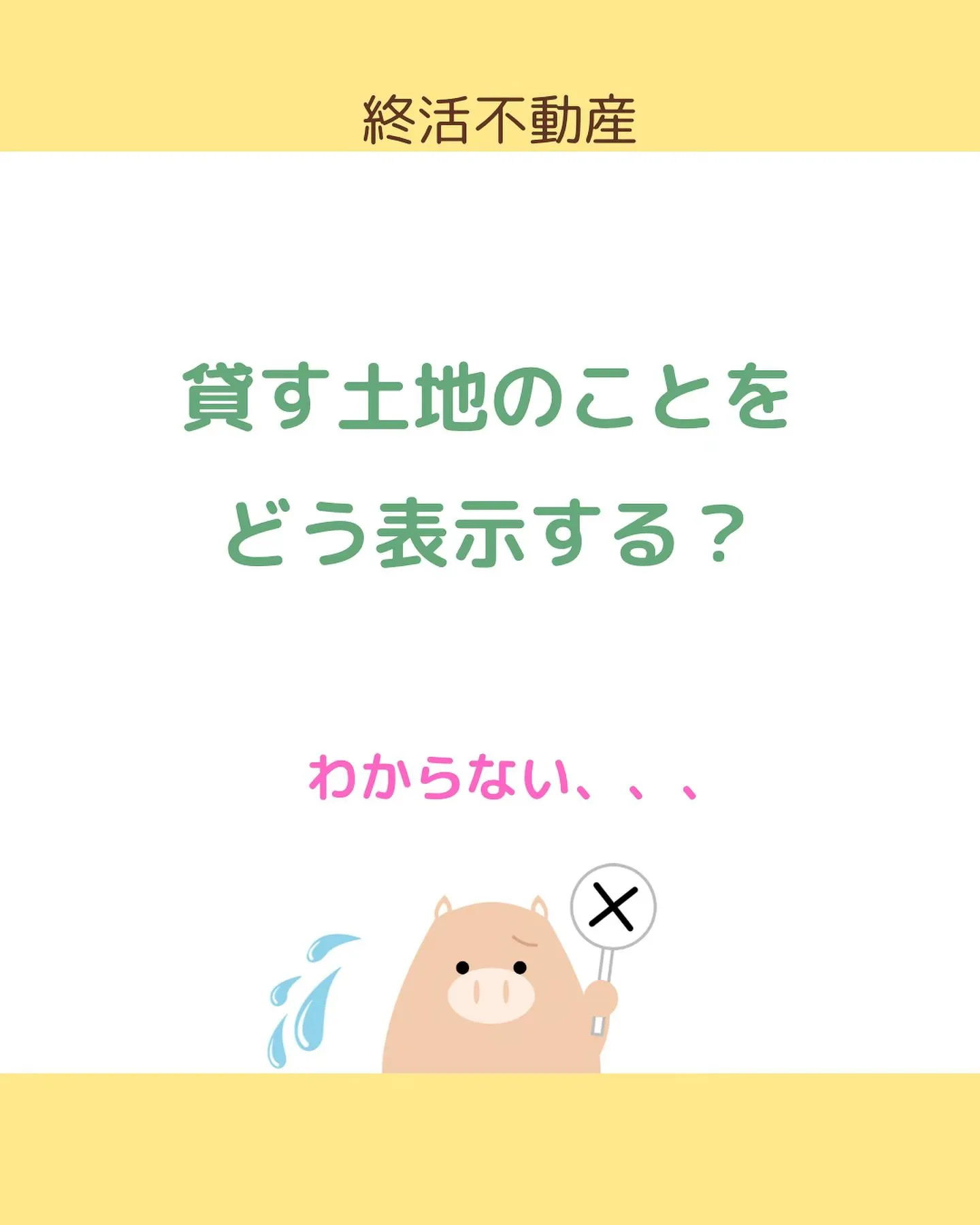 知人との土地の貸し借り、トラブル起こらなそうだから