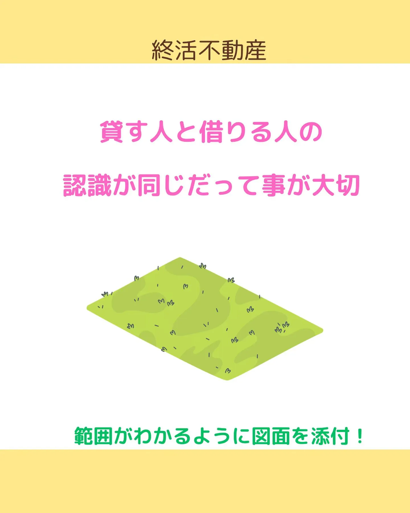 知人との土地の貸し借り、トラブル起こらなそうだから