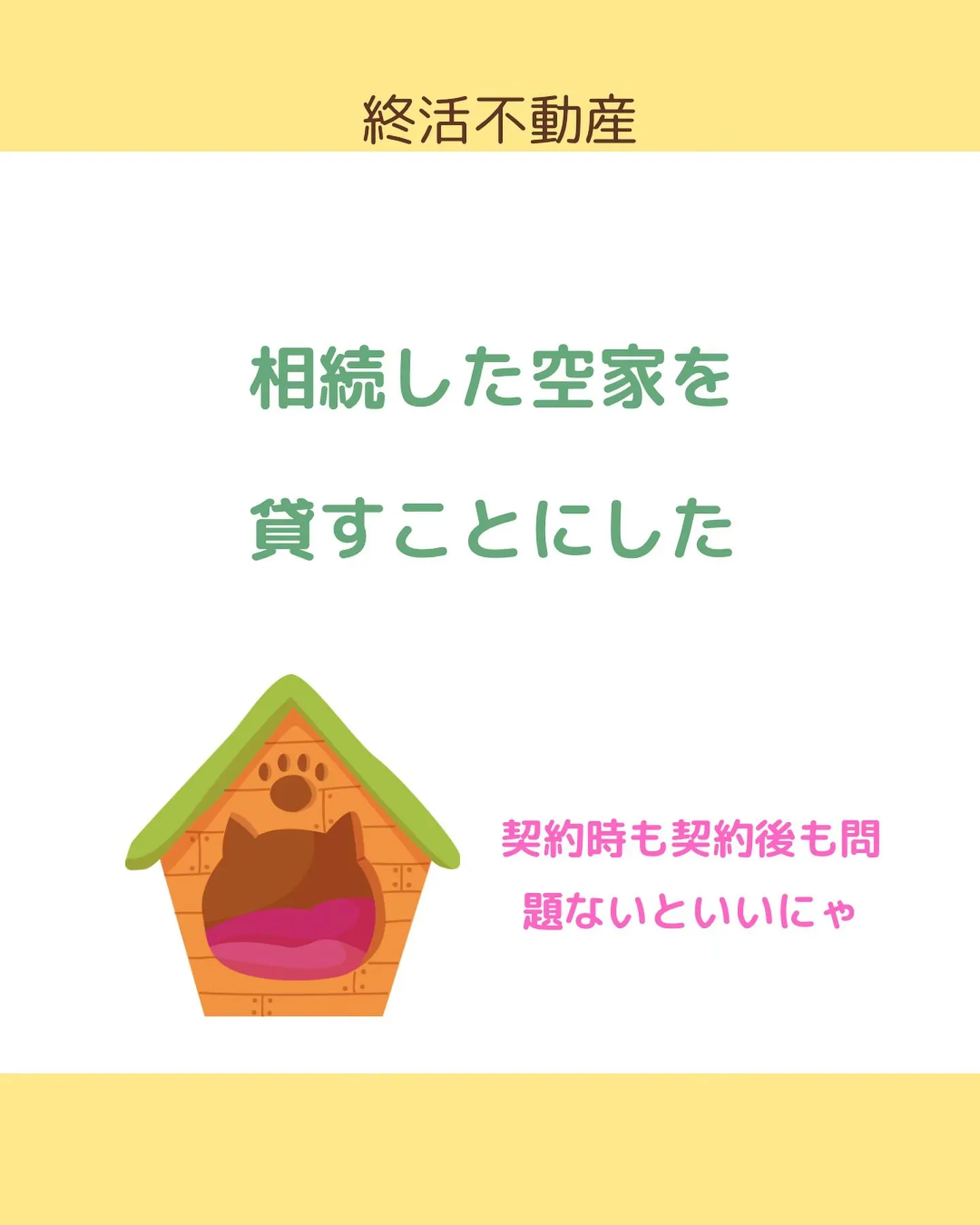 初めて不動産を貸す時って知らないことばかりですよね。