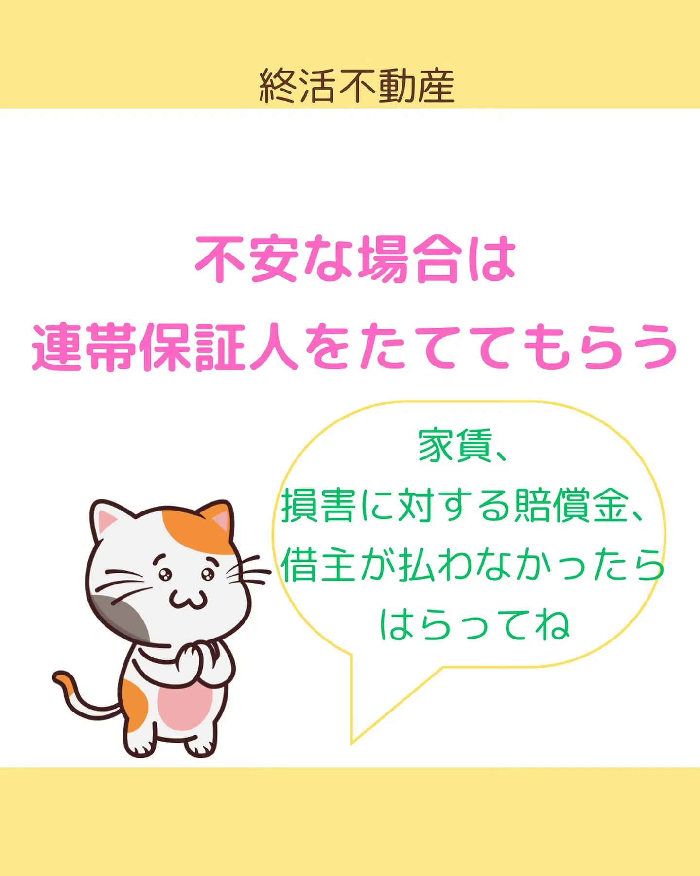 アパートを借りる時、保証人が必要な場合と必要でない場合があり...