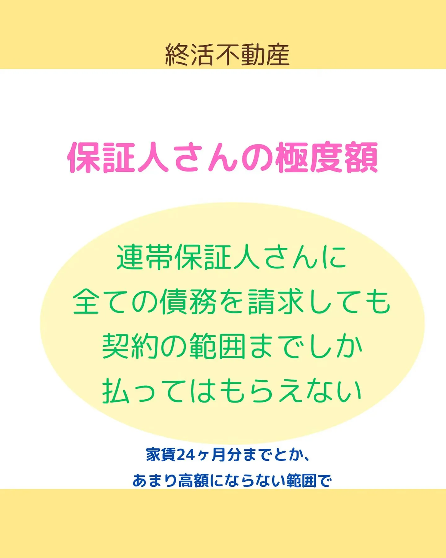 アパートを借りる時、保証人が必要な場合と必要でない場合があり...