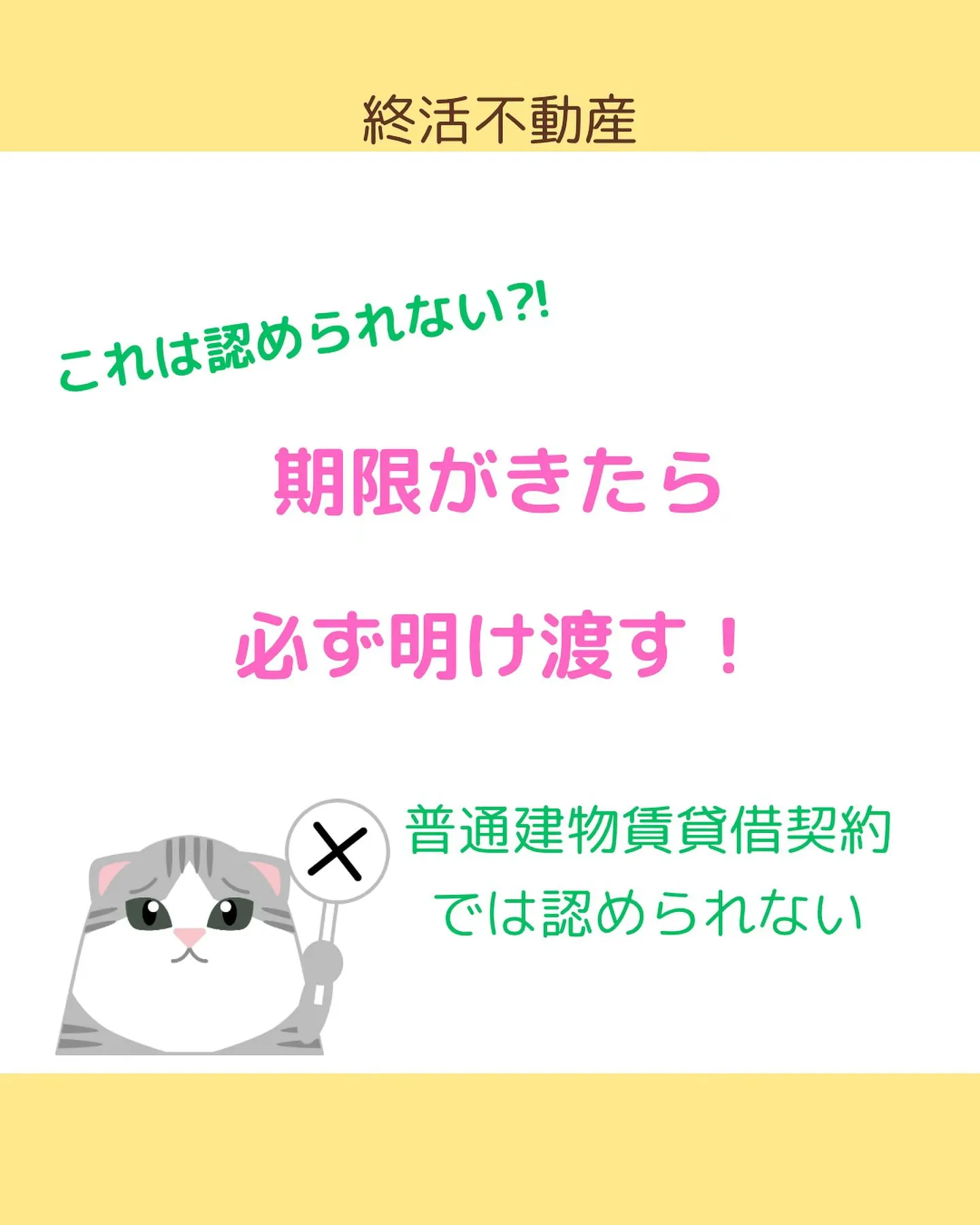 契約書に特約事項というのがあるのはご存知ですか？