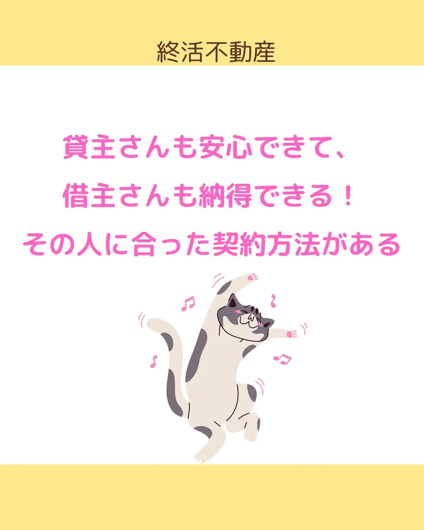 契約書に特約事項というのがあるのはご存知ですか？