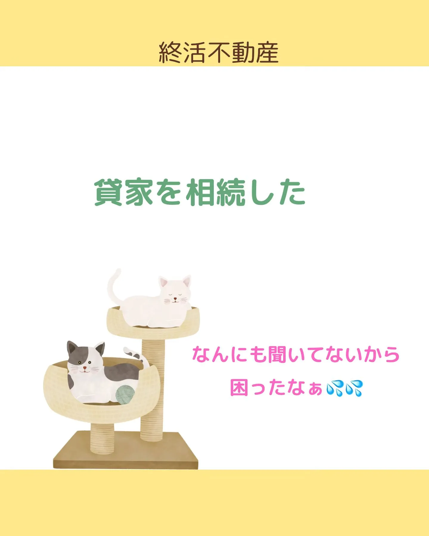 貸家を相続したけど、契約書が見つからない💦