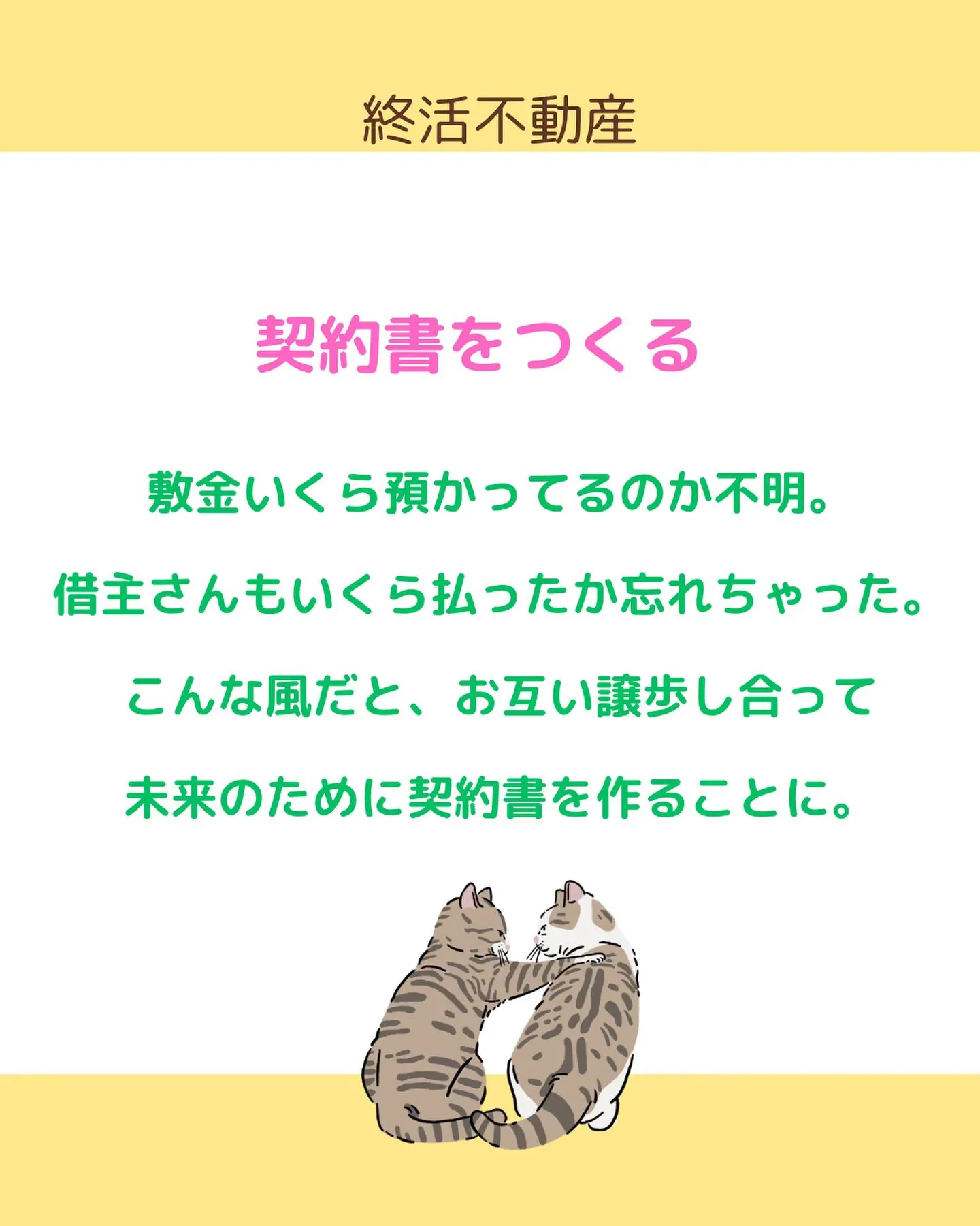 貸家を相続したけど、契約書が見つからない💦