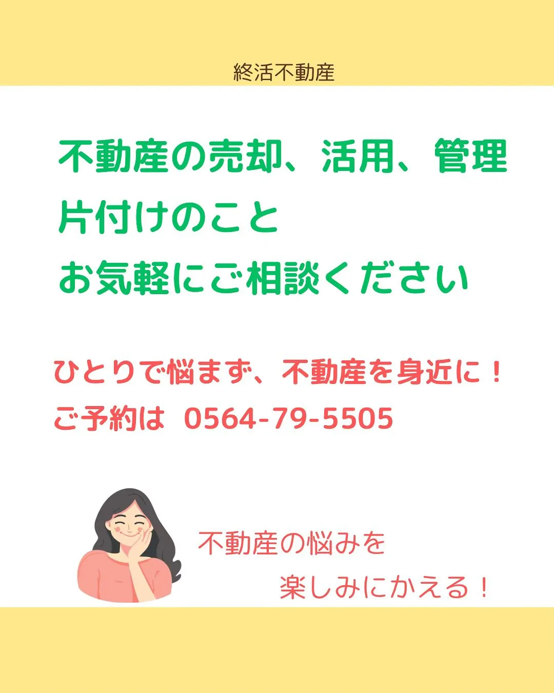 建物なくなったら契約は終わります。