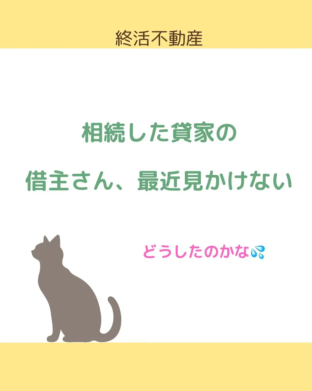 建物を借りたけど、予定より住むのが遅くなりそう