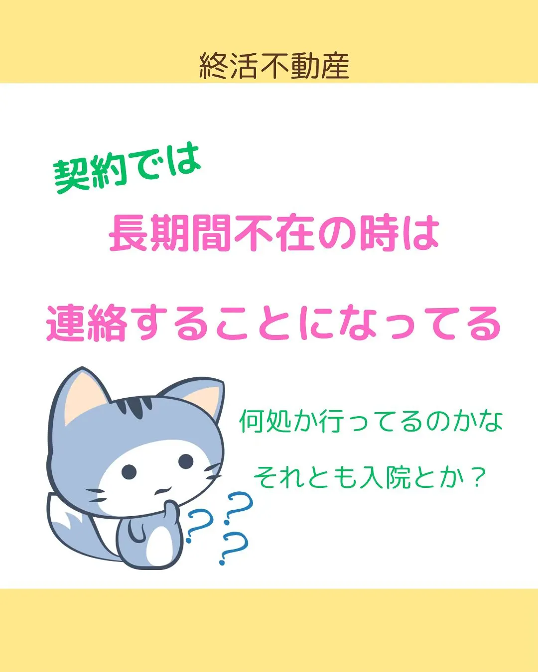 建物を借りたけど、予定より住むのが遅くなりそう